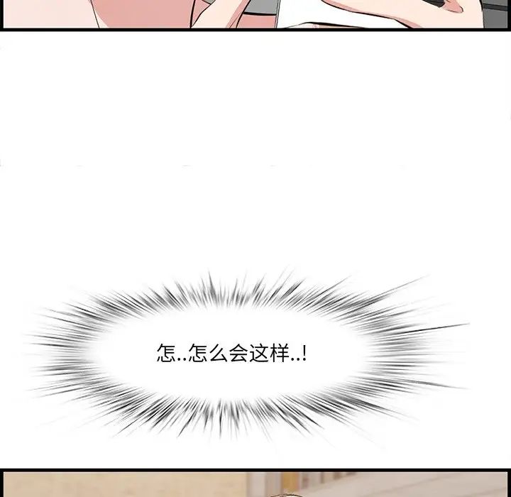 《一口就好》漫画最新章节第41话免费下拉式在线观看章节第【115】张图片