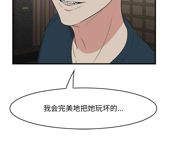 《一口就好》漫画最新章节第41话免费下拉式在线观看章节第【71】张图片