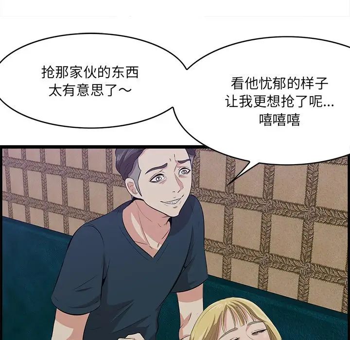 《一口就好》漫画最新章节第41话免费下拉式在线观看章节第【23】张图片