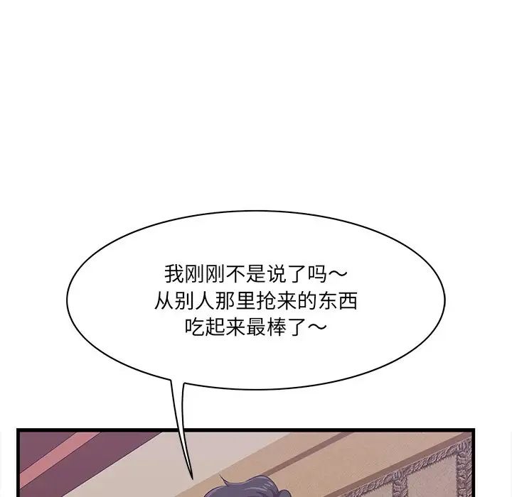 《一口就好》漫画最新章节第41话免费下拉式在线观看章节第【47】张图片