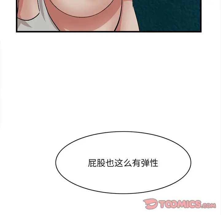 《一口就好》漫画最新章节第41话免费下拉式在线观看章节第【45】张图片