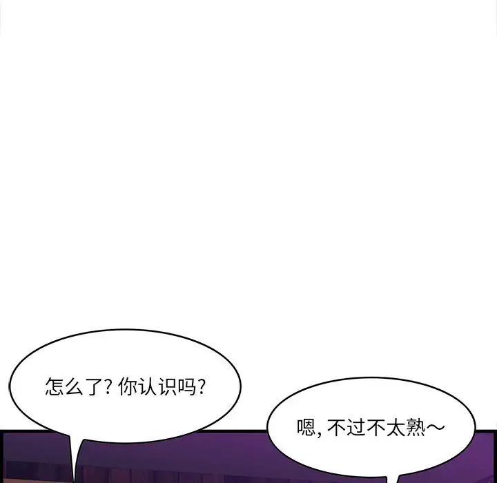 《一口就好》漫画最新章节第41话免费下拉式在线观看章节第【86】张图片