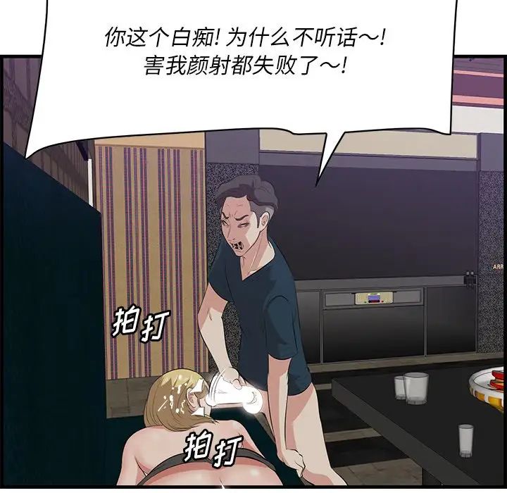 《一口就好》漫画最新章节第41话免费下拉式在线观看章节第【67】张图片