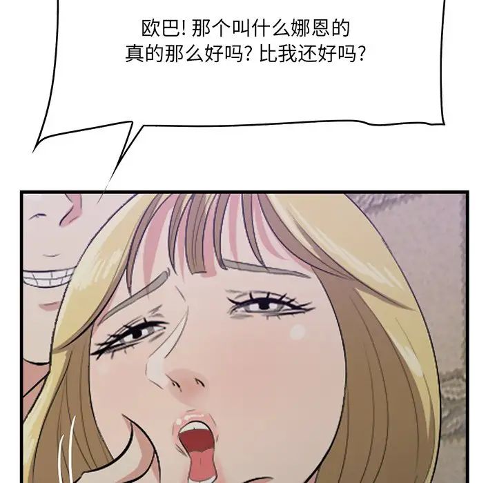 《一口就好》漫画最新章节第41话免费下拉式在线观看章节第【37】张图片