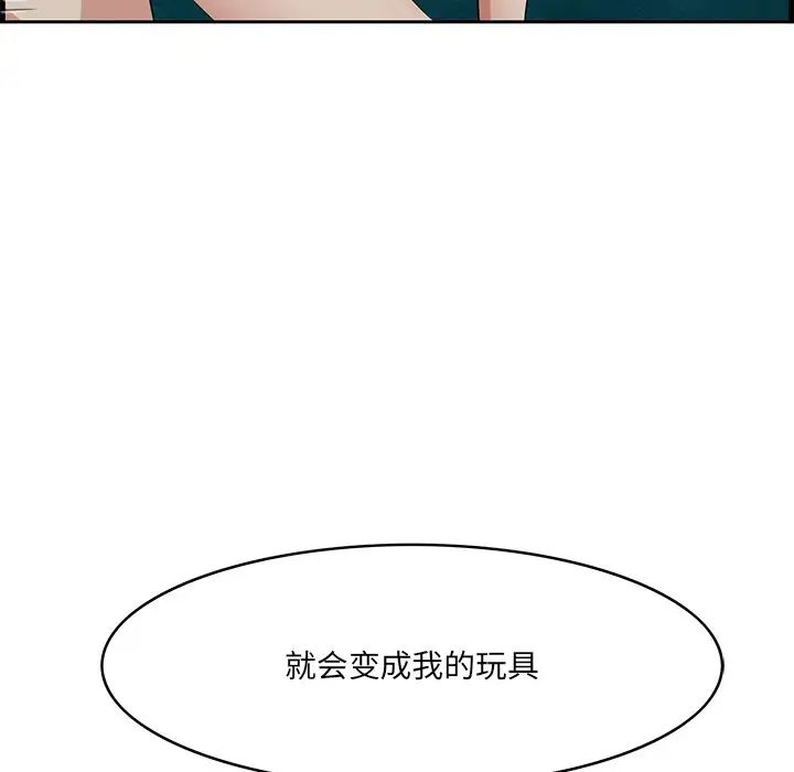 《一口就好》漫画最新章节第41话免费下拉式在线观看章节第【5】张图片