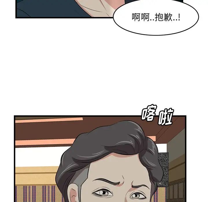 《一口就好》漫画最新章节第41话免费下拉式在线观看章节第【20】张图片