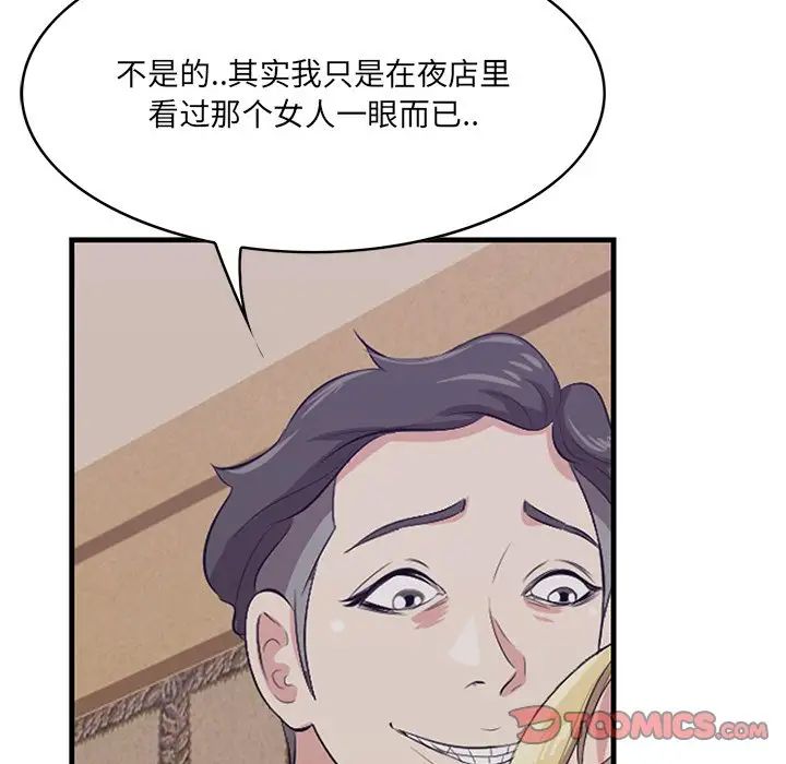 《一口就好》漫画最新章节第41话免费下拉式在线观看章节第【39】张图片