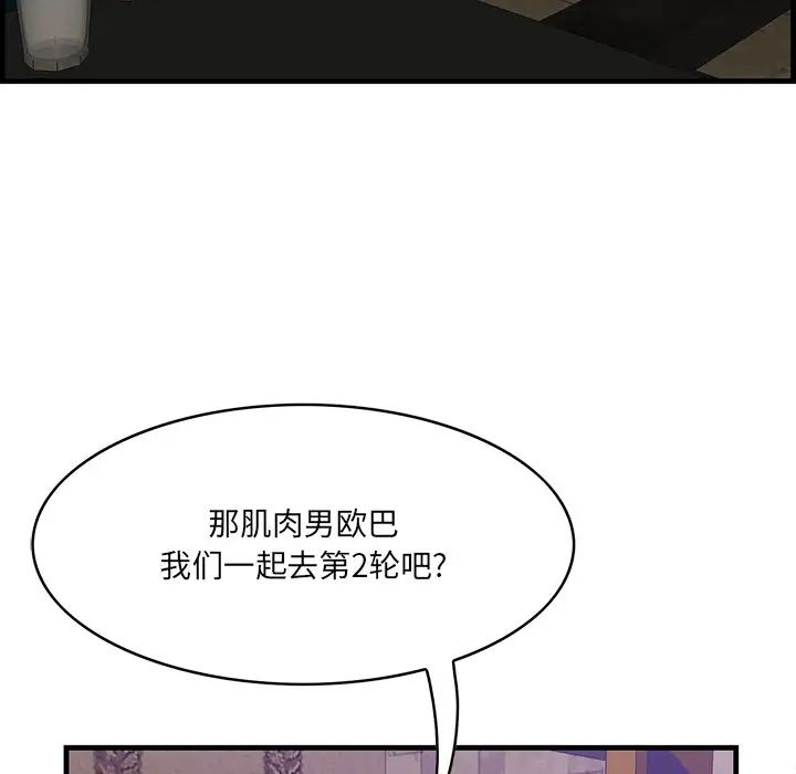 《一口就好》漫画最新章节第42话免费下拉式在线观看章节第【58】张图片