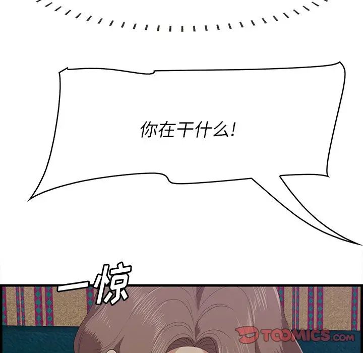 《一口就好》漫画最新章节第42话免费下拉式在线观看章节第【48】张图片