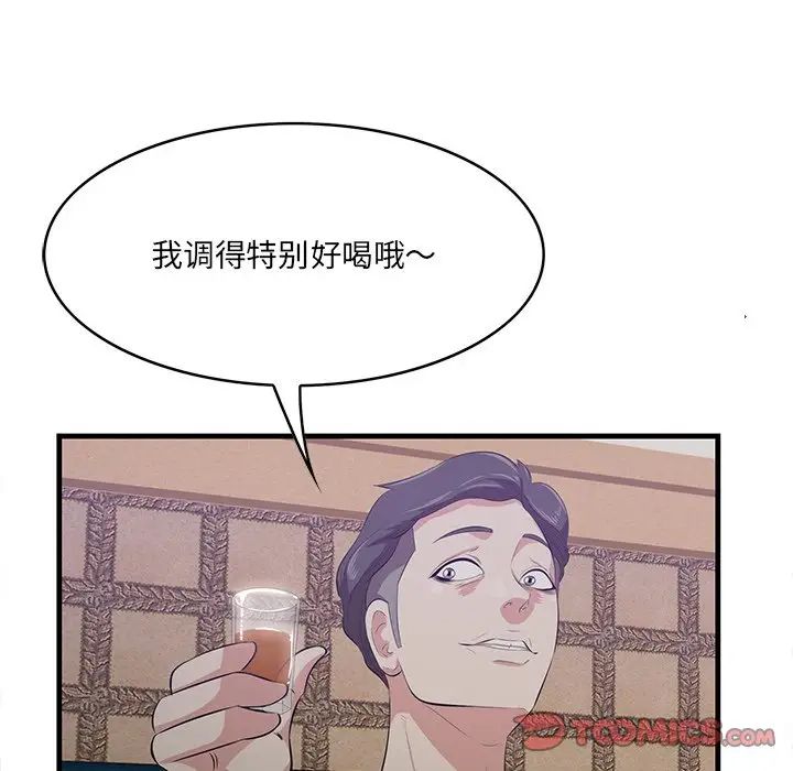 《一口就好》漫画最新章节第42话免费下拉式在线观看章节第【6】张图片