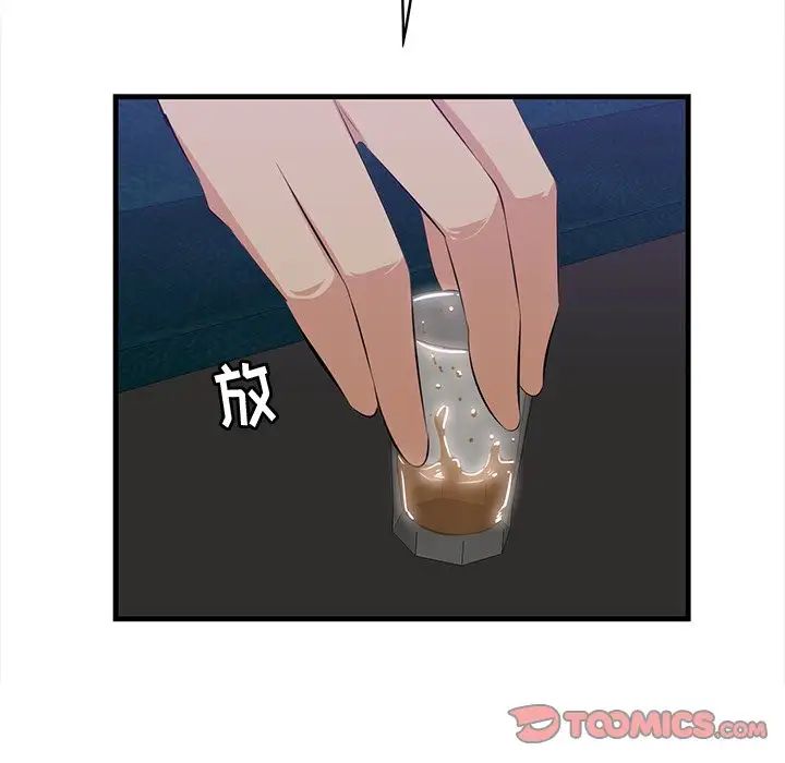 《一口就好》漫画最新章节第42话免费下拉式在线观看章节第【36】张图片