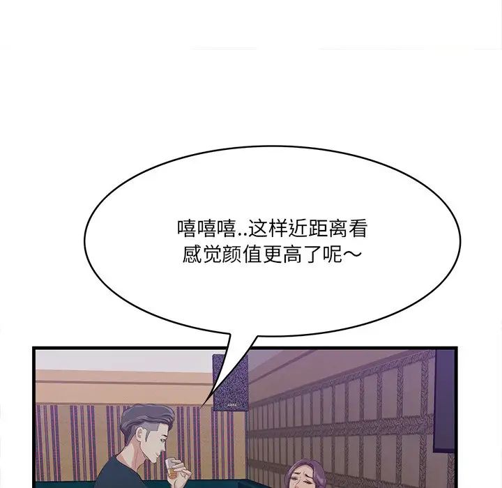 《一口就好》漫画最新章节第42话免费下拉式在线观看章节第【61】张图片