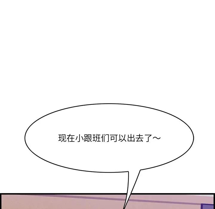 《一口就好》漫画最新章节第42话免费下拉式在线观看章节第【37】张图片