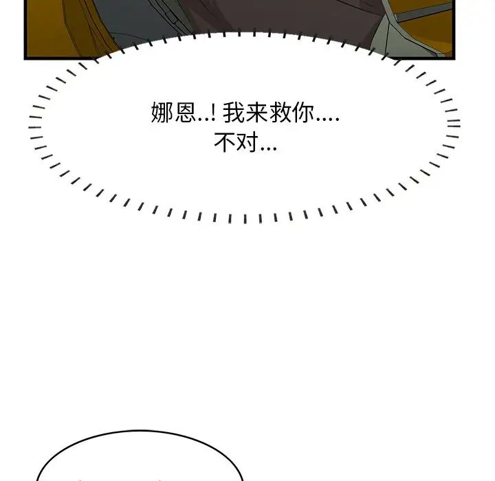 《一口就好》漫画最新章节第42话免费下拉式在线观看章节第【128】张图片