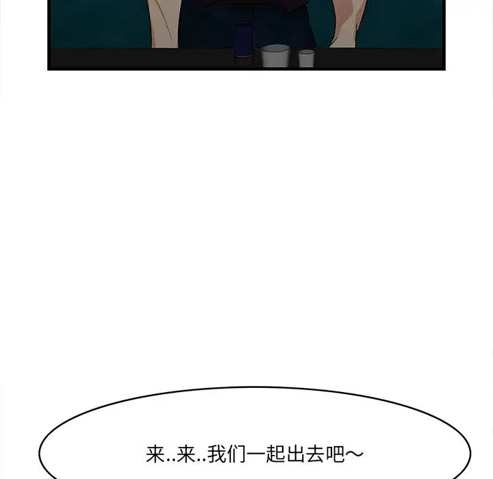 《一口就好》漫画最新章节第42话免费下拉式在线观看章节第【55】张图片