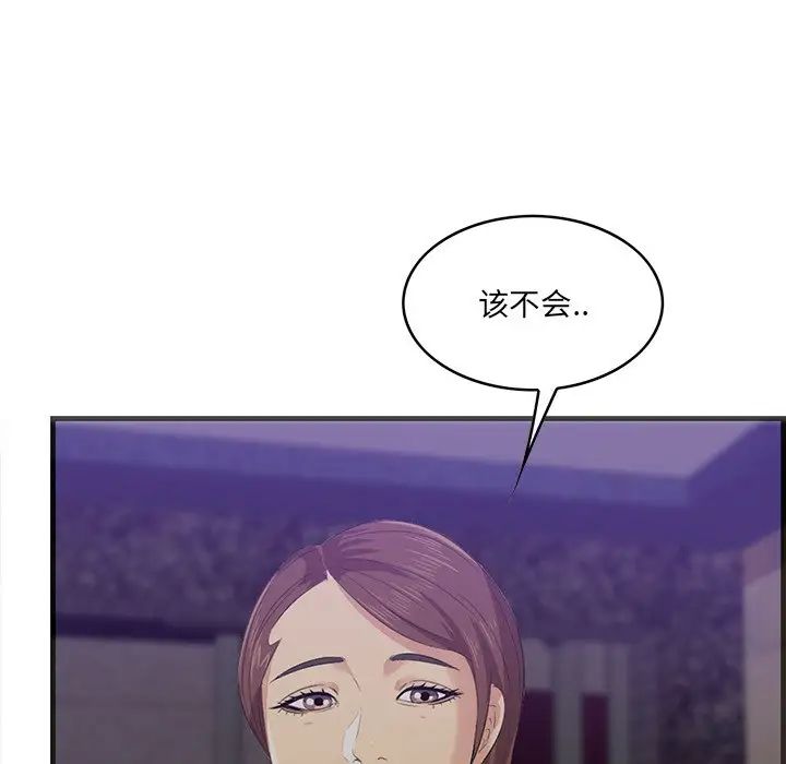 《一口就好》漫画最新章节第42话免费下拉式在线观看章节第【85】张图片