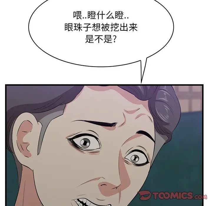 《一口就好》漫画最新章节第42话免费下拉式在线观看章节第【27】张图片