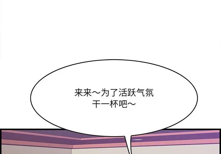 《一口就好》漫画最新章节第42话免费下拉式在线观看章节第【4】张图片