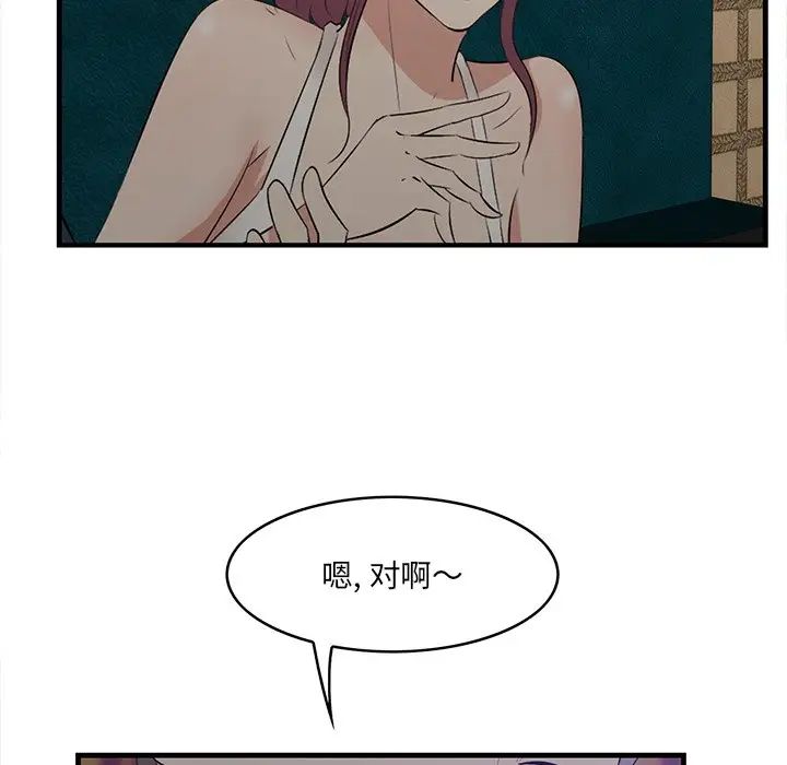 《一口就好》漫画最新章节第42话免费下拉式在线观看章节第【40】张图片