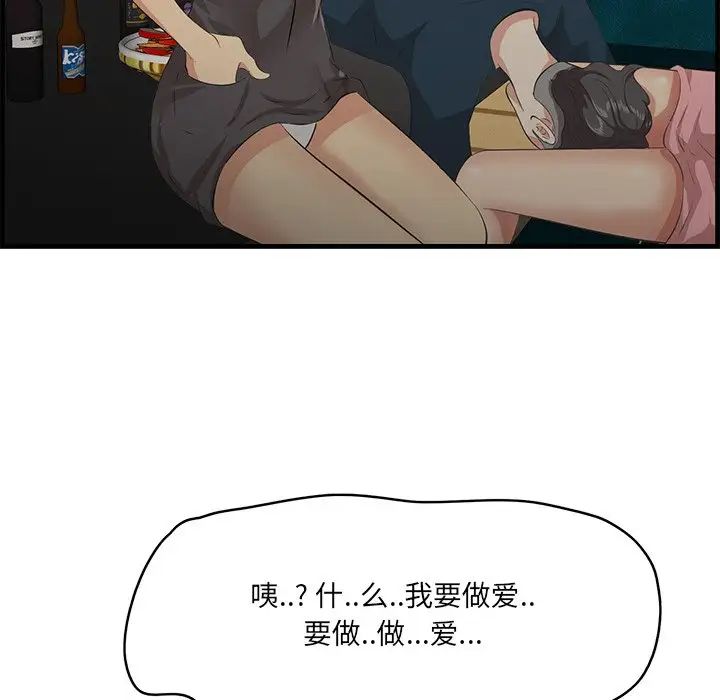 《一口就好》漫画最新章节第42话免费下拉式在线观看章节第【106】张图片