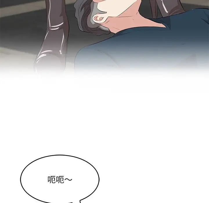 《一口就好》漫画最新章节第42话免费下拉式在线观看章节第【16】张图片