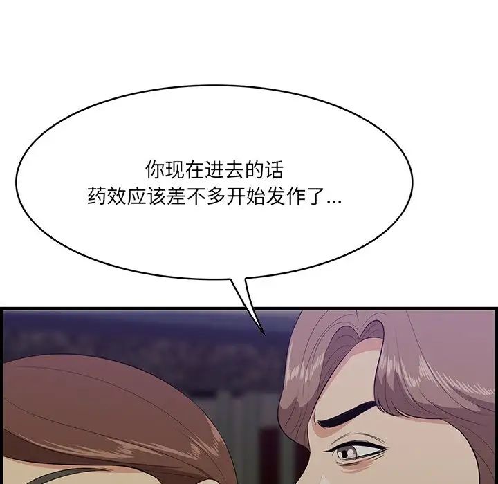 《一口就好》漫画最新章节第42话免费下拉式在线观看章节第【92】张图片