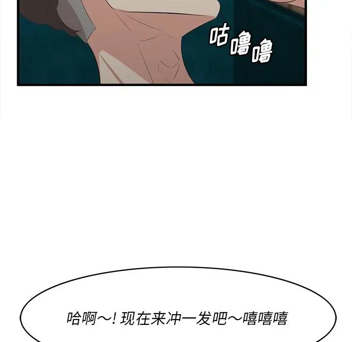 《一口就好》漫画最新章节第42话免费下拉式在线观看章节第【64】张图片