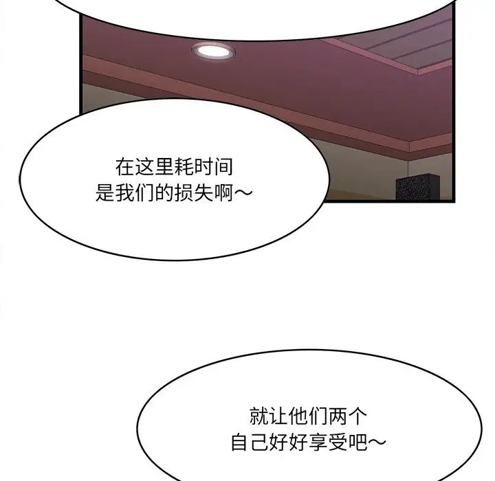 《一口就好》漫画最新章节第42话免费下拉式在线观看章节第【56】张图片