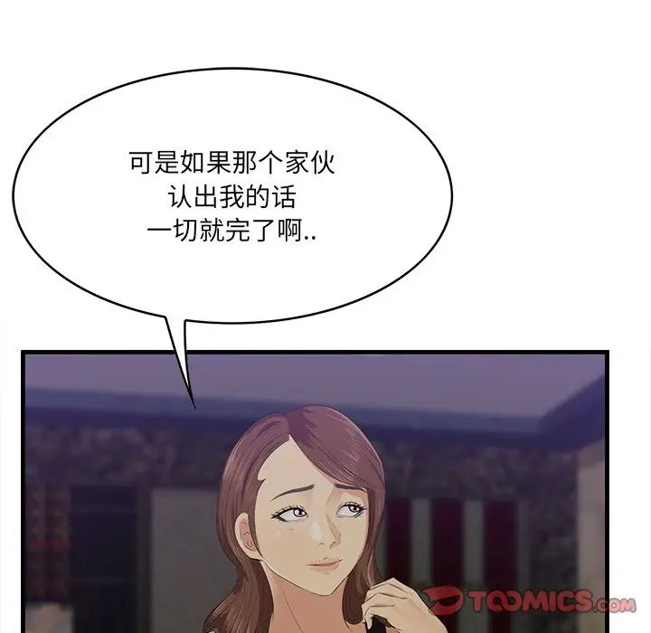 《一口就好》漫画最新章节第42话免费下拉式在线观看章节第【90】张图片