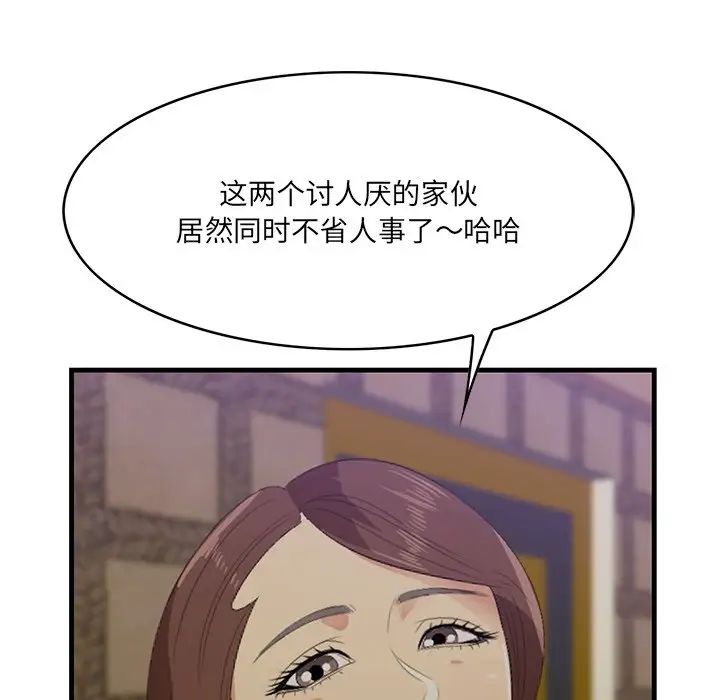 《一口就好》漫画最新章节第42话免费下拉式在线观看章节第【103】张图片