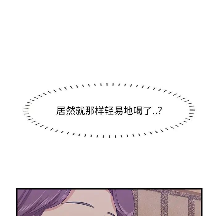 《一口就好》漫画最新章节第42话免费下拉式在线观看章节第【11】张图片