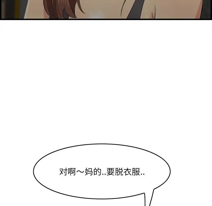 《一口就好》漫画最新章节第42话免费下拉式在线观看章节第【110】张图片