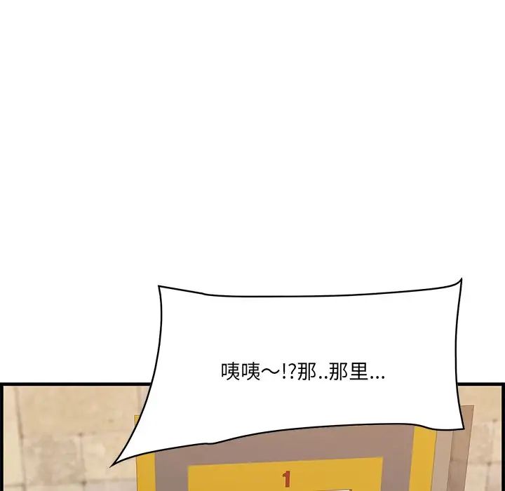 《一口就好》漫画最新章节第43话免费下拉式在线观看章节第【77】张图片