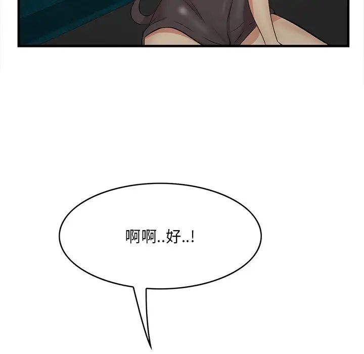 《一口就好》漫画最新章节第43话免费下拉式在线观看章节第【60】张图片