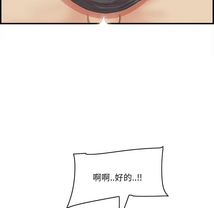 《一口就好》漫画最新章节第43话免费下拉式在线观看章节第【55】张图片