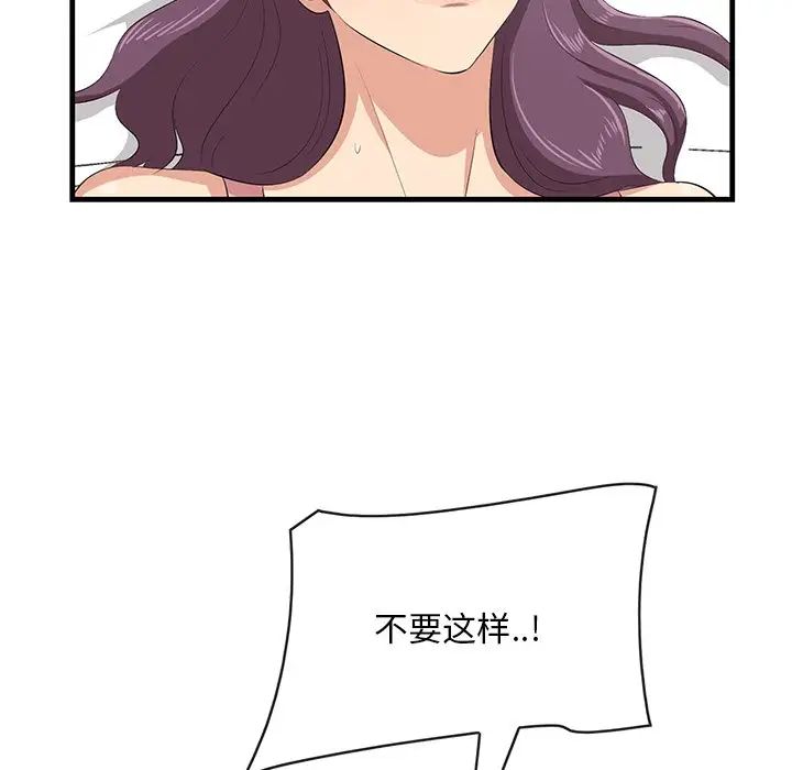 《一口就好》漫画最新章节第43话免费下拉式在线观看章节第【87】张图片