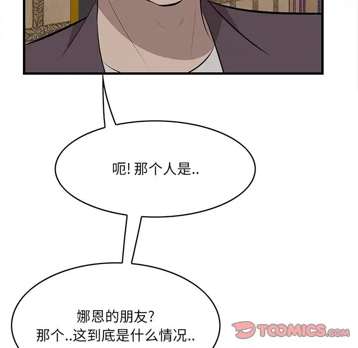 《一口就好》漫画最新章节第43话免费下拉式在线观看章节第【34】张图片