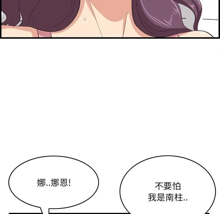 《一口就好》漫画最新章节第43话免费下拉式在线观看章节第【107】张图片