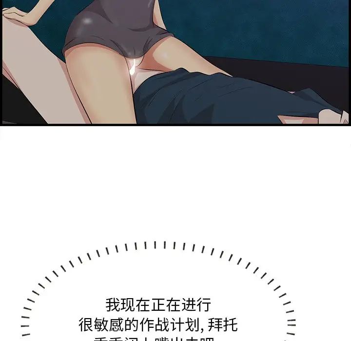 《一口就好》漫画最新章节第43话免费下拉式在线观看章节第【36】张图片