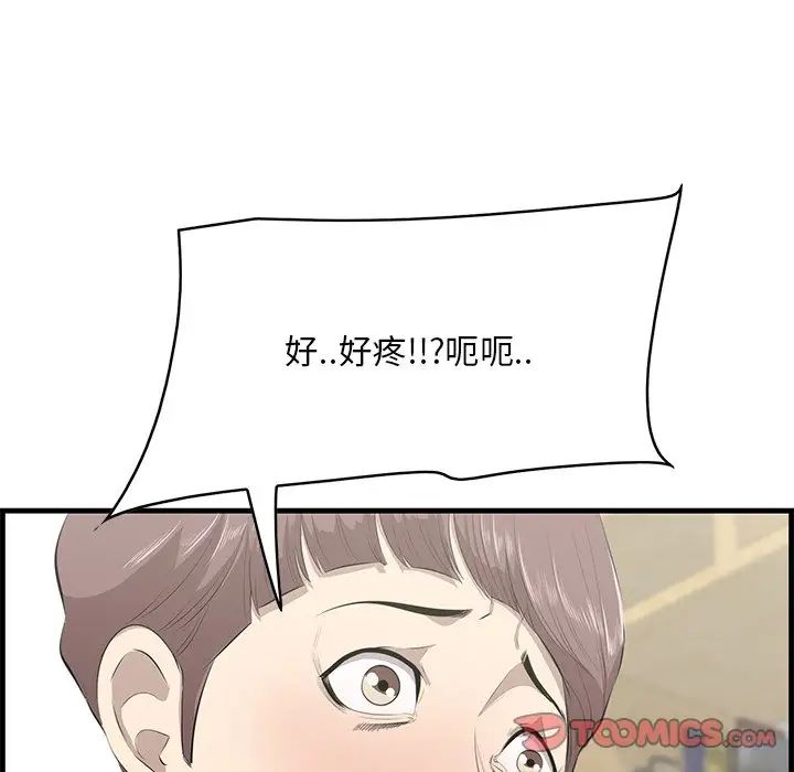 《一口就好》漫画最新章节第43话免费下拉式在线观看章节第【94】张图片