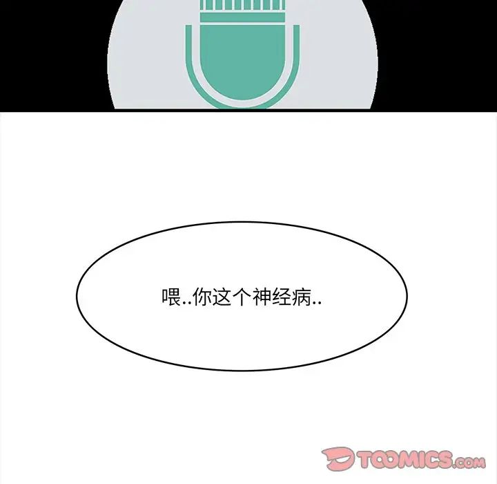 《一口就好》漫画最新章节第43话免费下拉式在线观看章节第【50】张图片