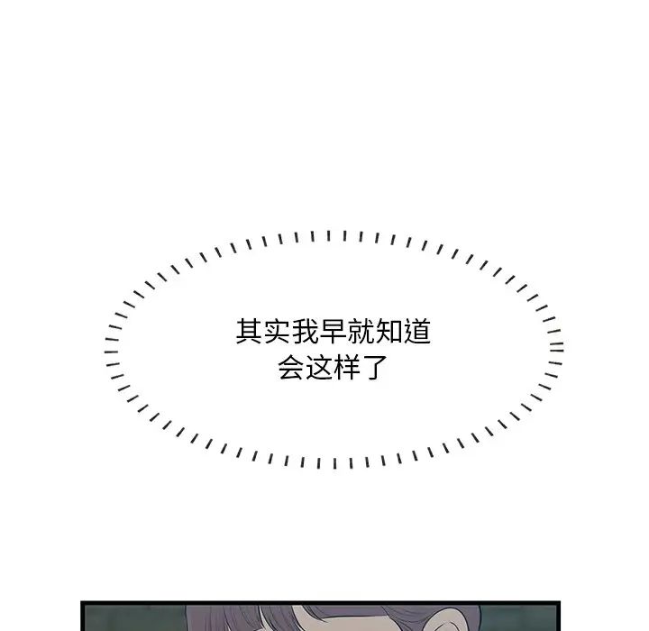 《一口就好》漫画最新章节第43话免费下拉式在线观看章节第【5】张图片