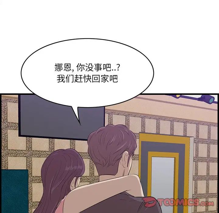 《一口就好》漫画最新章节第43话免费下拉式在线观看章节第【42】张图片