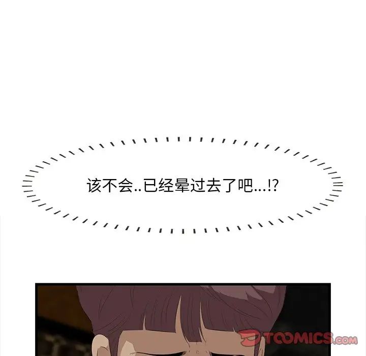 《一口就好》漫画最新章节第43话免费下拉式在线观看章节第【18】张图片