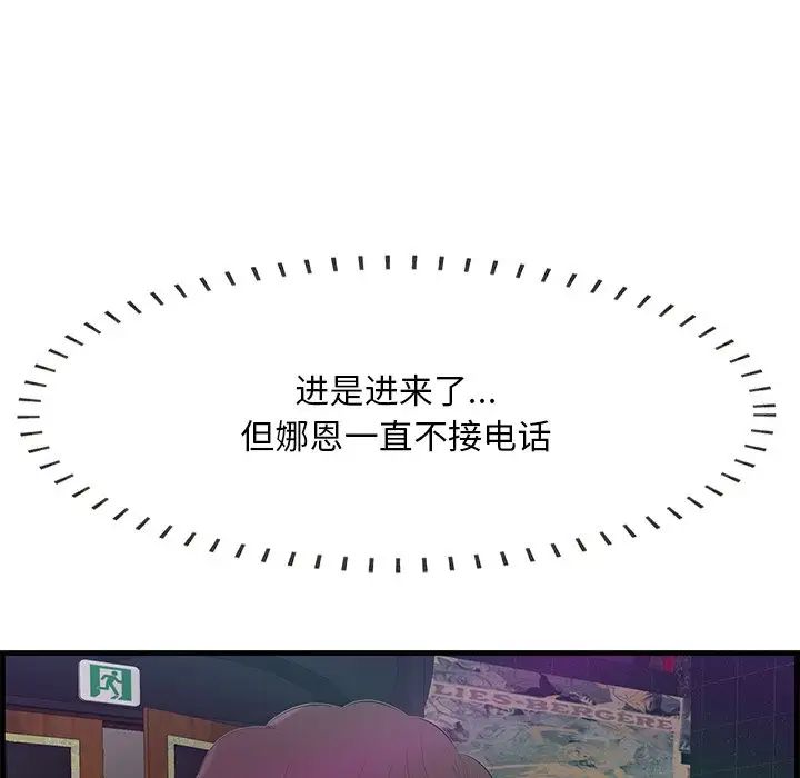 《一口就好》漫画最新章节第43话免费下拉式在线观看章节第【16】张图片