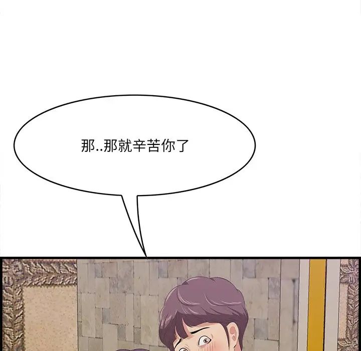 《一口就好》漫画最新章节第43话免费下拉式在线观看章节第【57】张图片