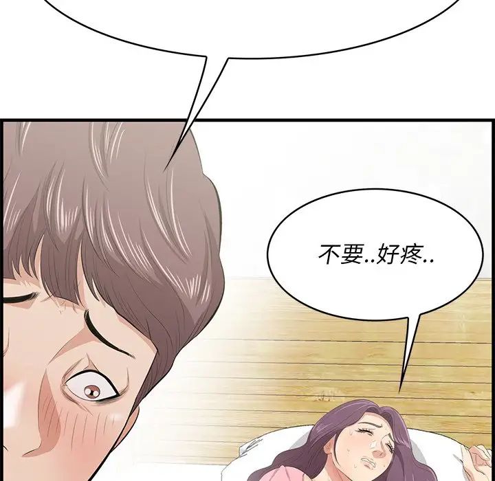 《一口就好》漫画最新章节第43话免费下拉式在线观看章节第【92】张图片