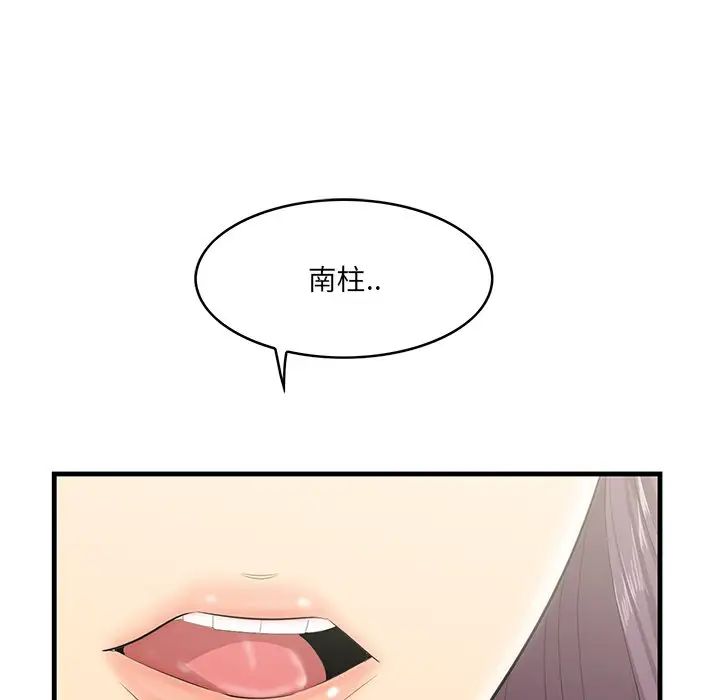 《一口就好》漫画最新章节第43话免费下拉式在线观看章节第【116】张图片