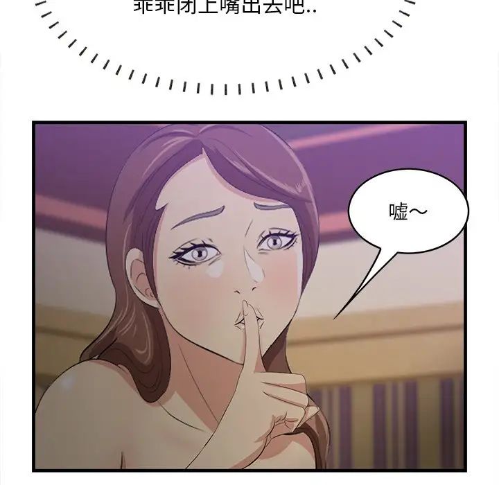 《一口就好》漫画最新章节第43话免费下拉式在线观看章节第【37】张图片