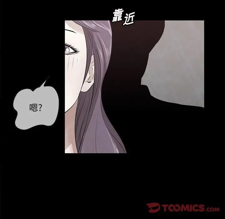 《一口就好》漫画最新章节第43话免费下拉式在线观看章节第【102】张图片